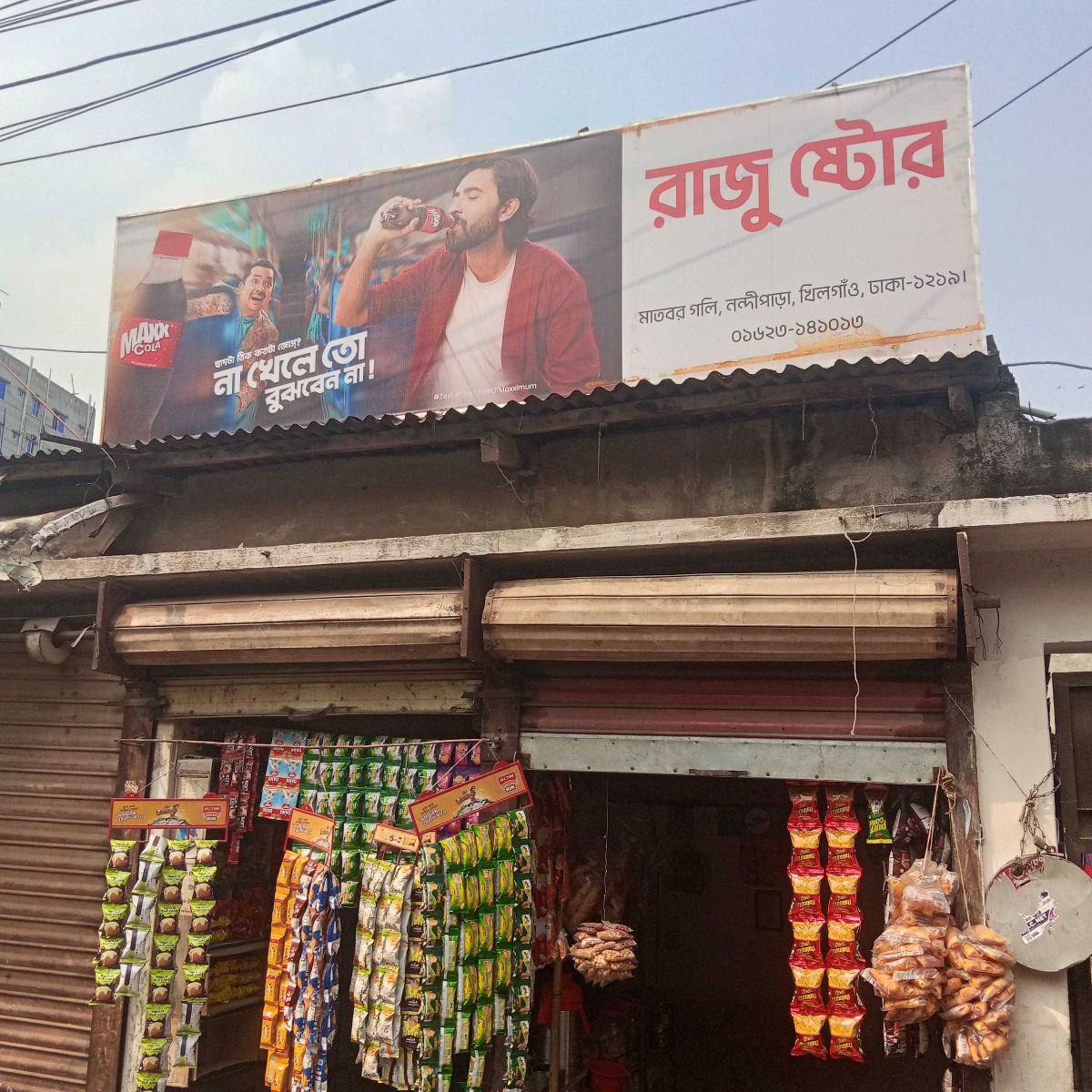 Raju Store