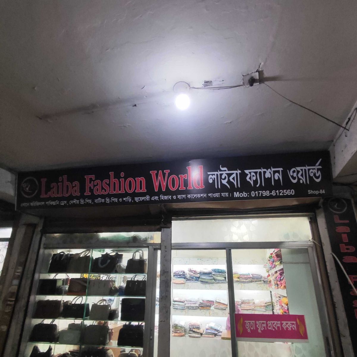 Laiba Fashion World