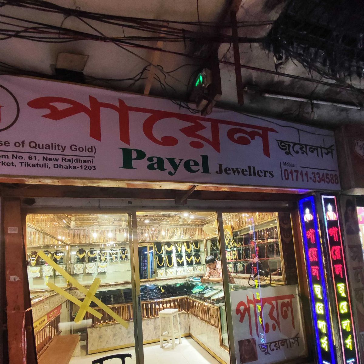 Payel Jewellers