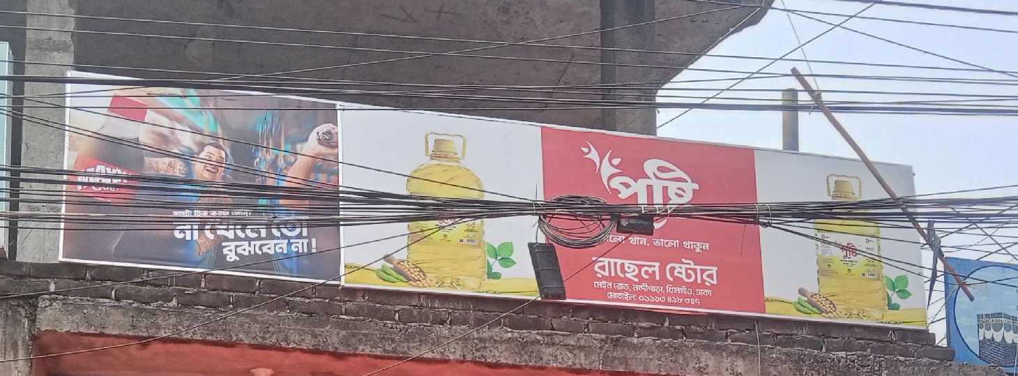 Rasel Store