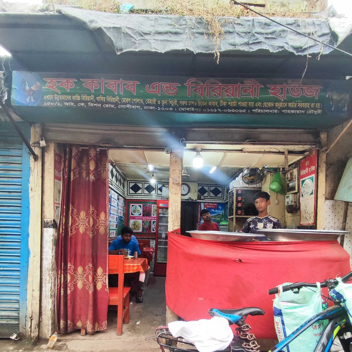 Hoque Kabab and Biriyani House
