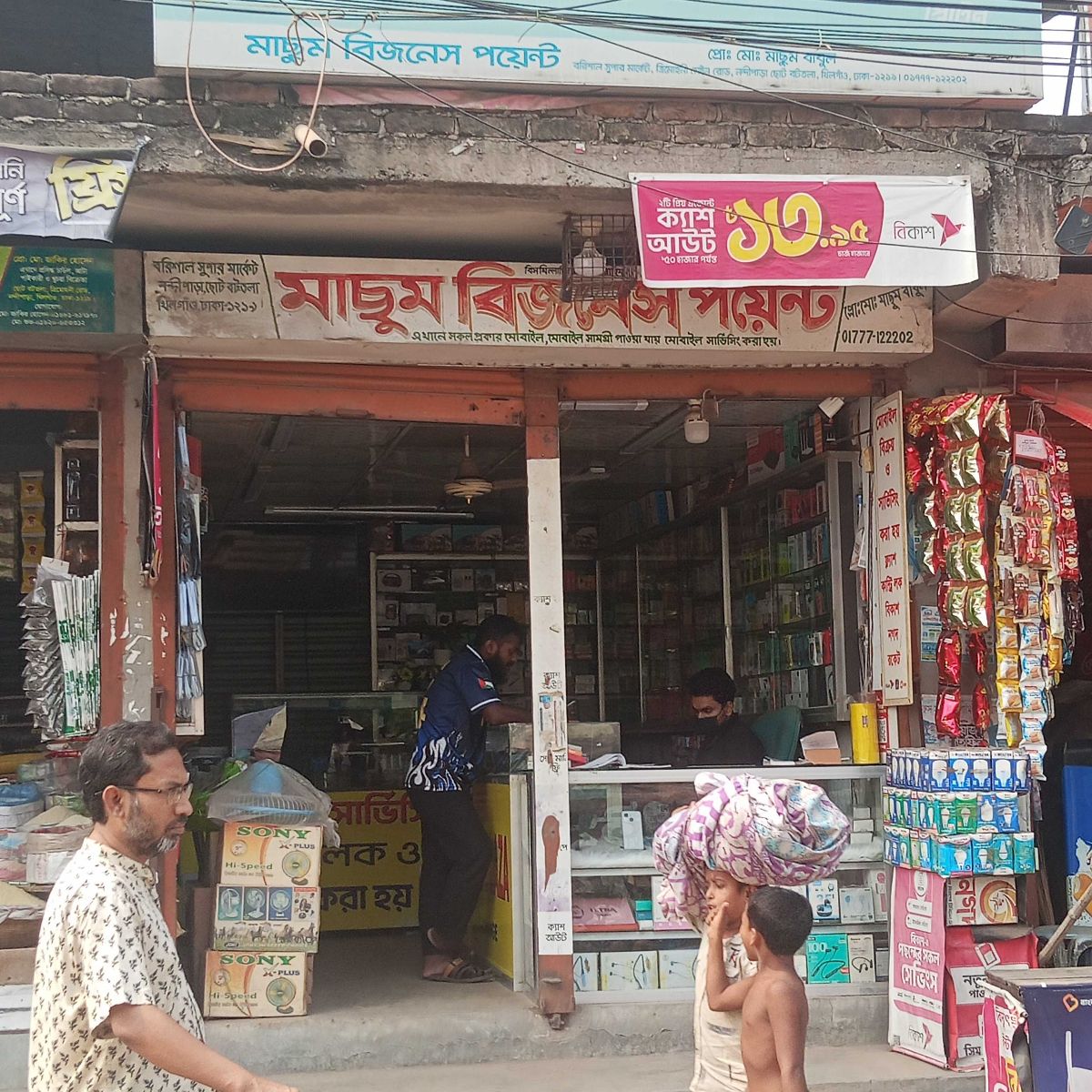Masum Business Point