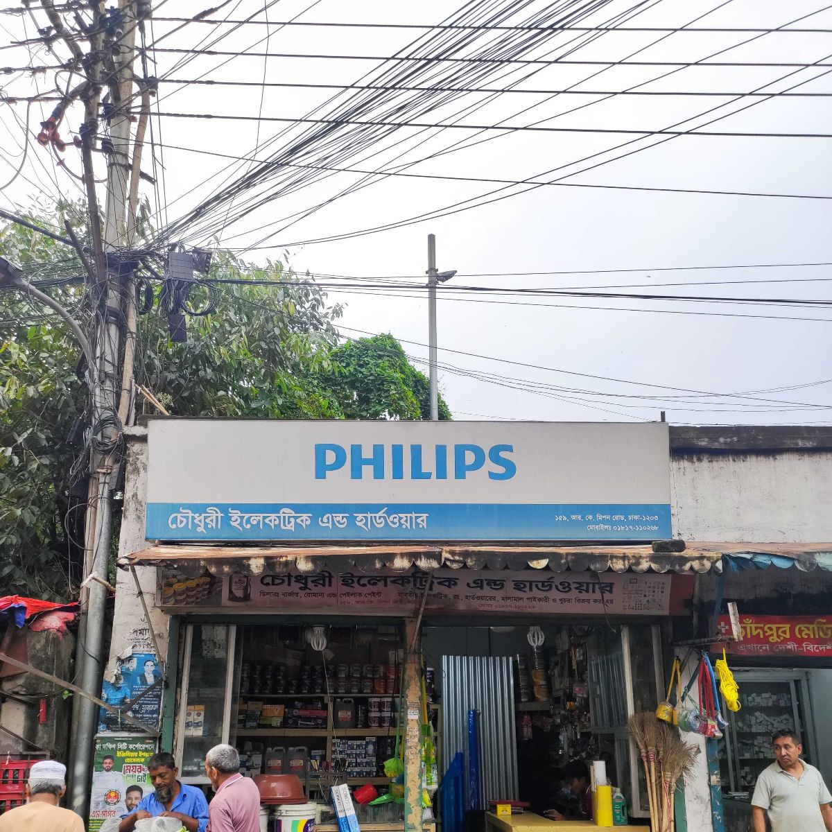 Chowdhury Electric and Hardware