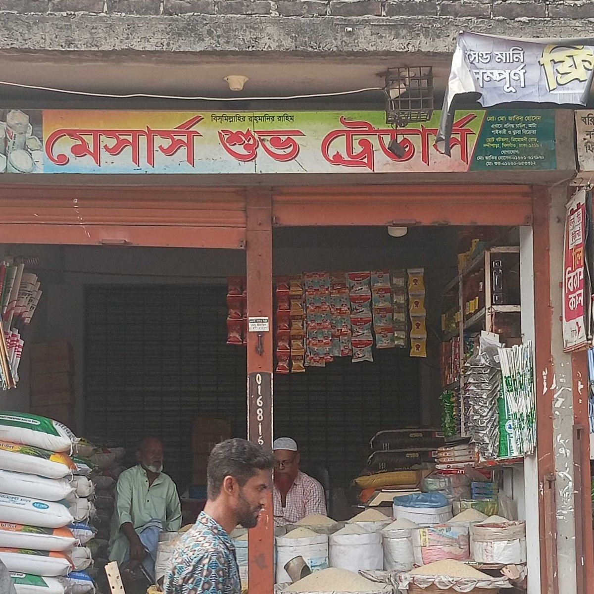 M/S Shuvo Traders