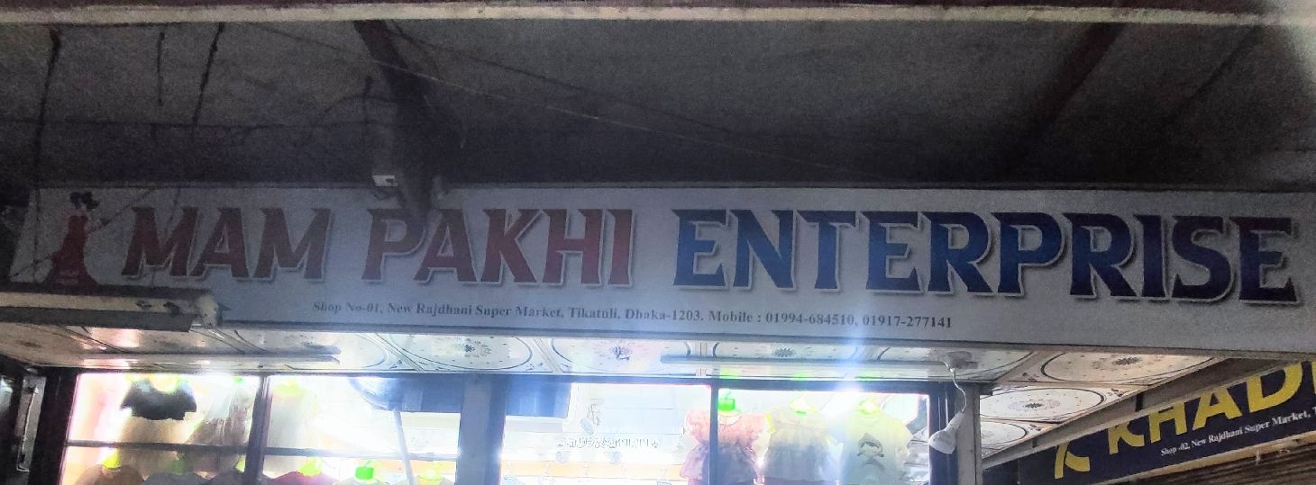 Mam Pakhi Enterprise
