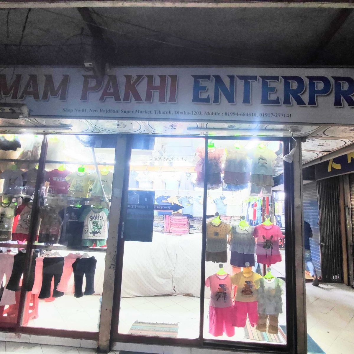 Mam Pakhi Enterprise
