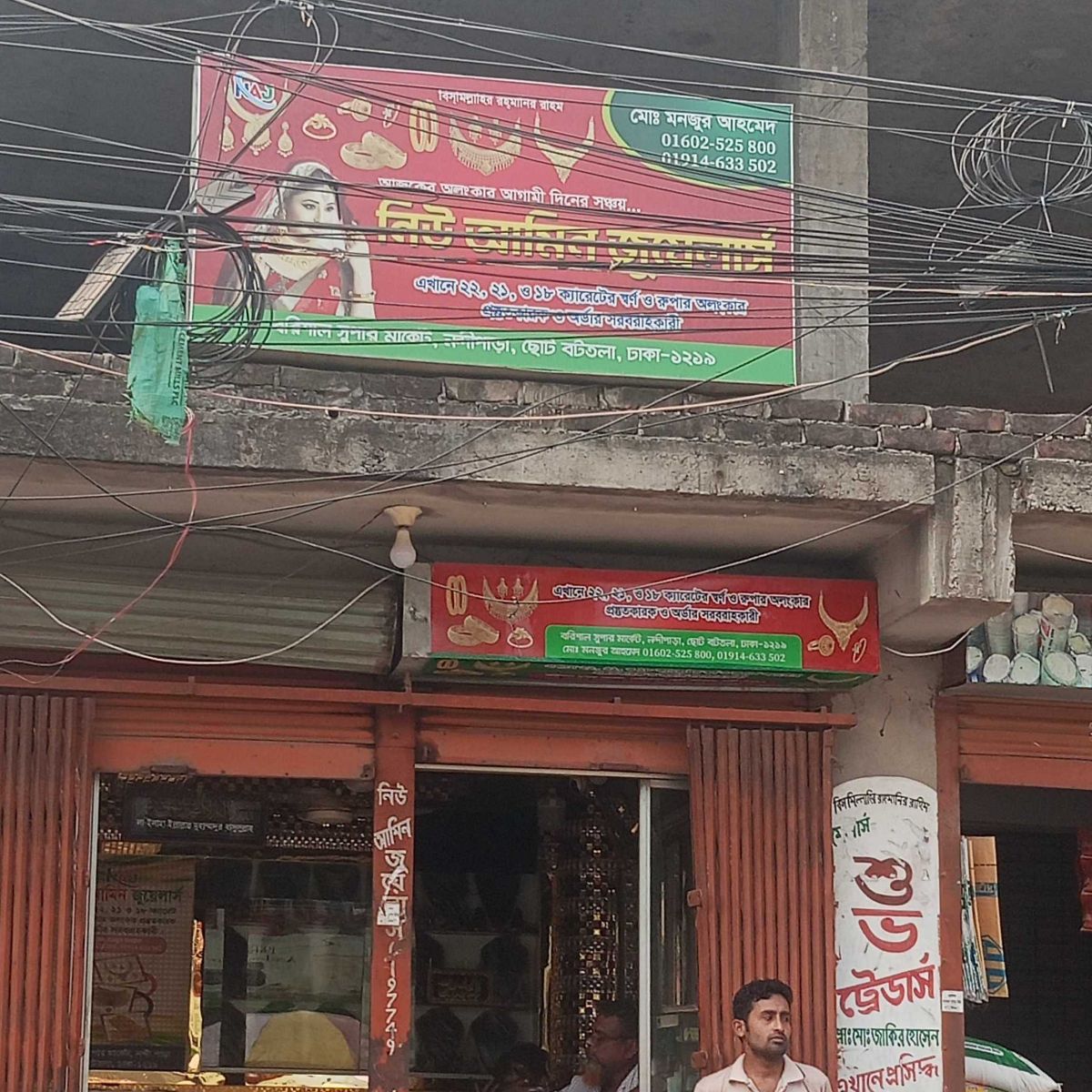 New Amin Jewellers