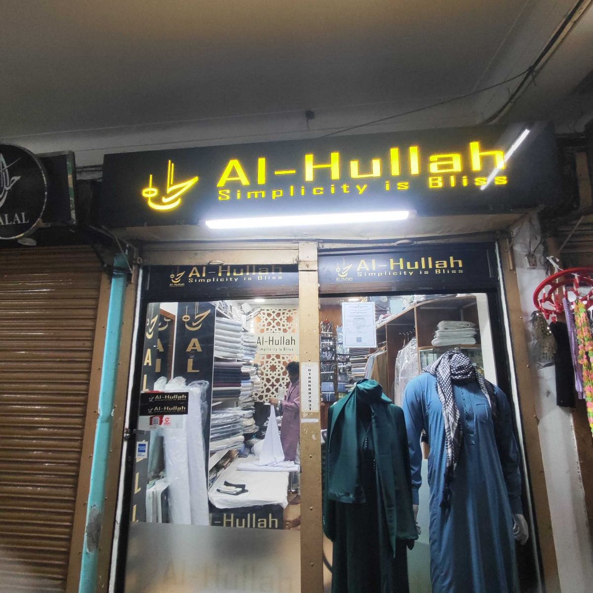 Al-Hullab