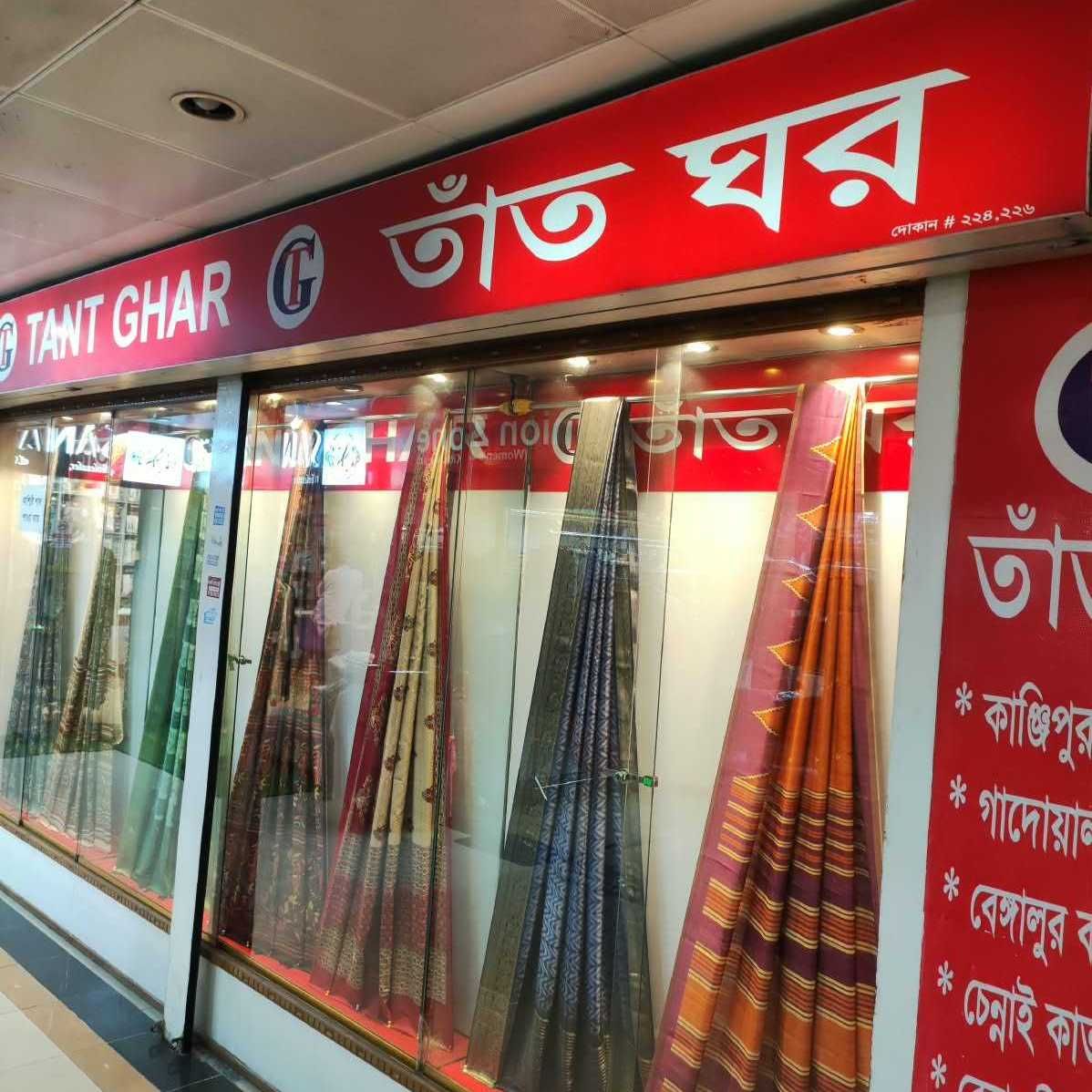 Tant Ghar
