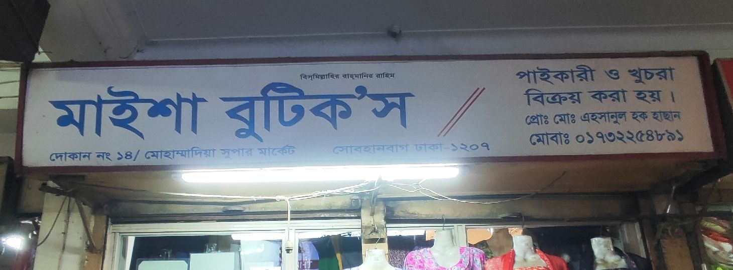Maisha Boutiques