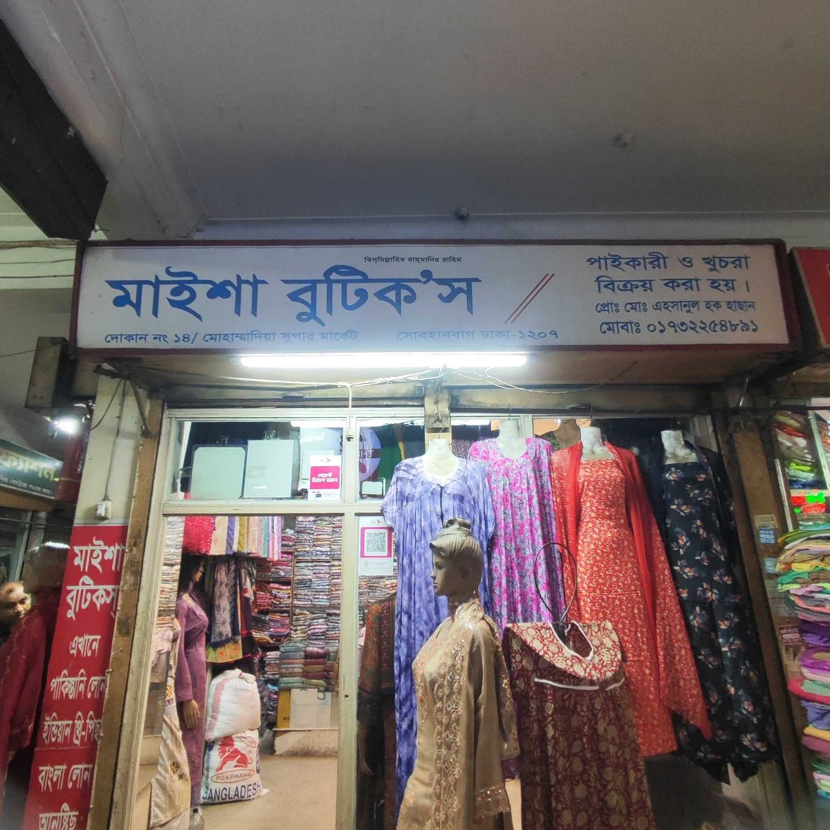 Maisha Boutiques