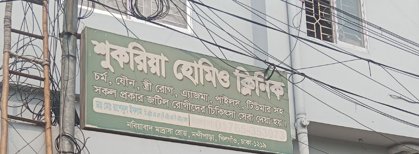 Shukria Homeo Clinic