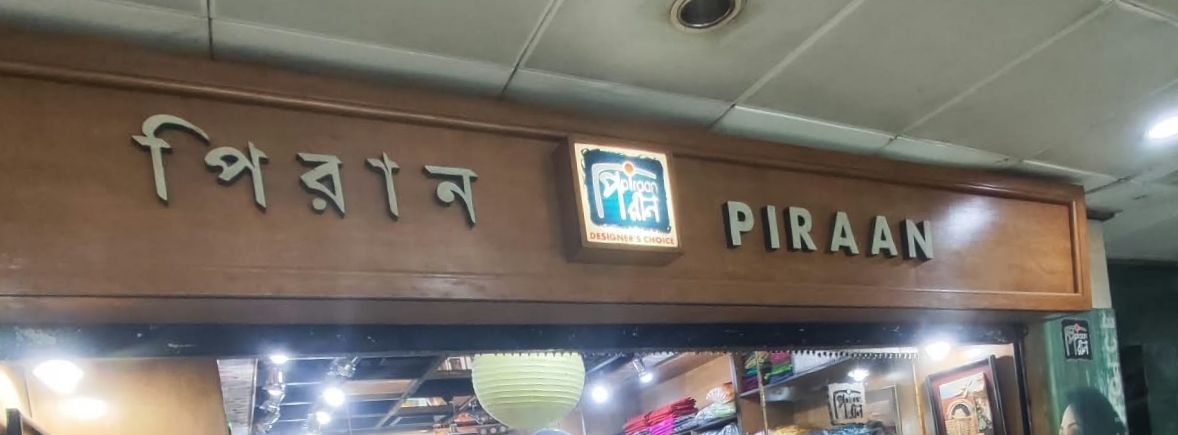 PIRAAN