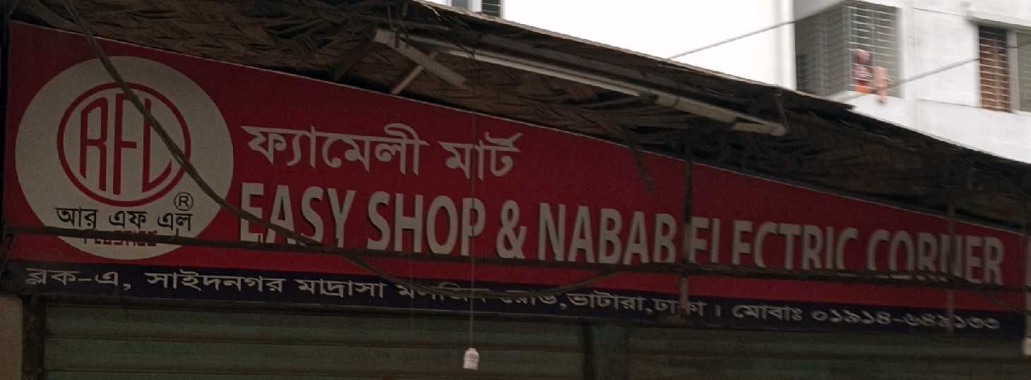 Easy Shop & Nabab Electric Corner