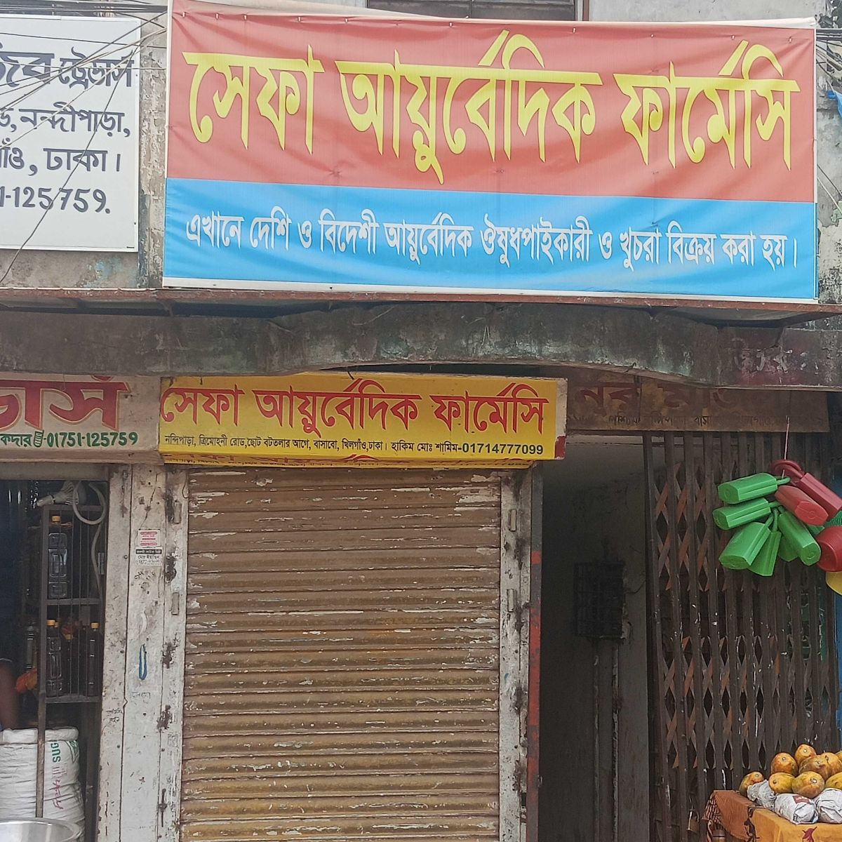 Shefa Ayurvedic Pharmacy