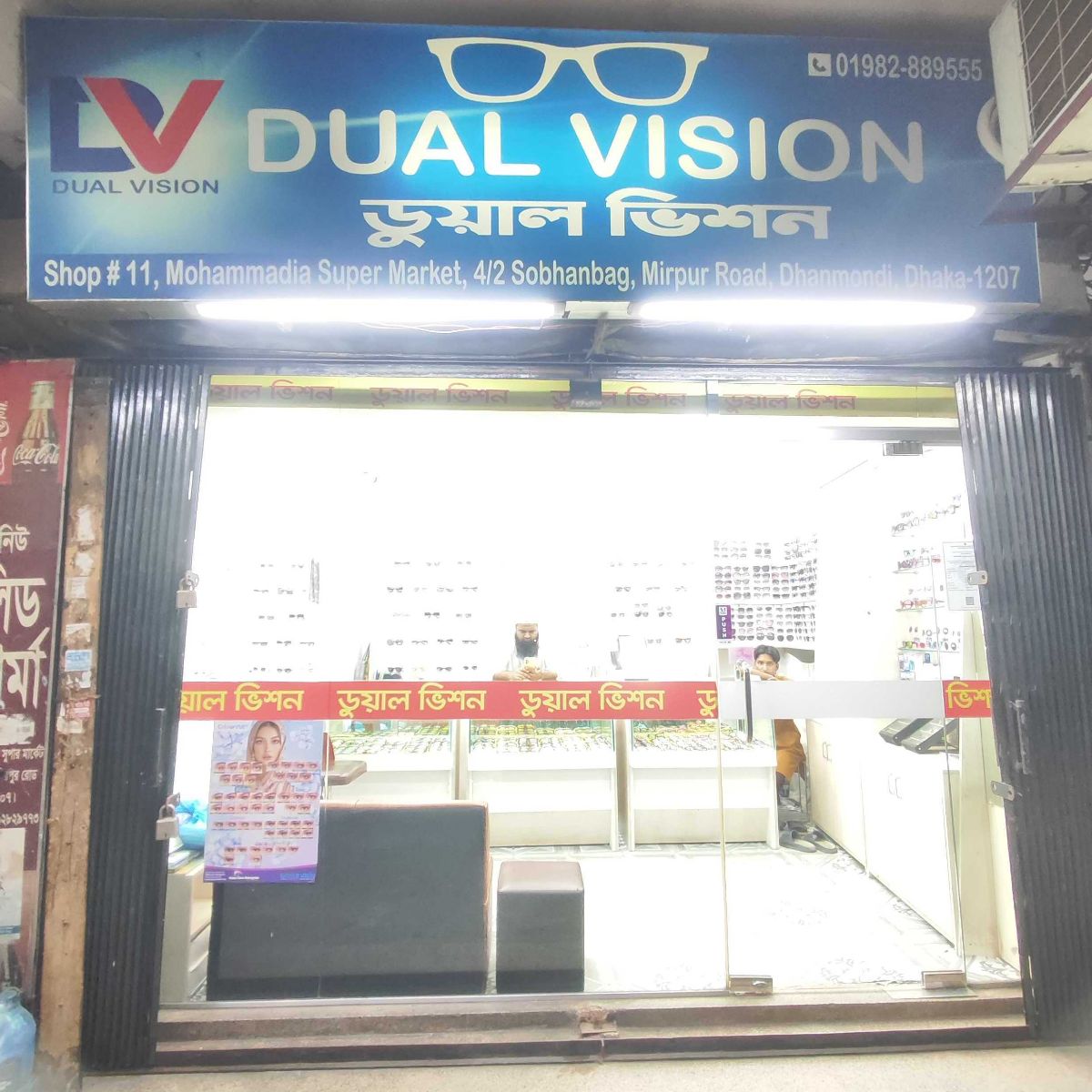 Dual Vision