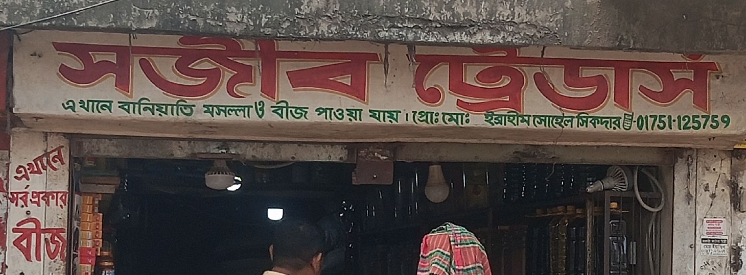 Sojib Trader's