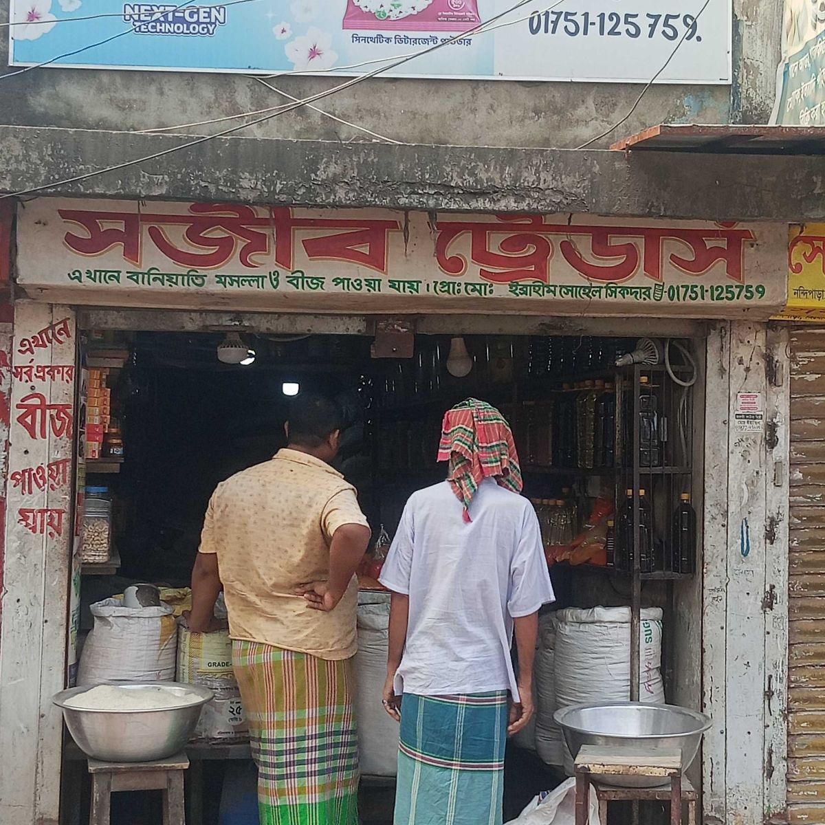 Sojib Trader's