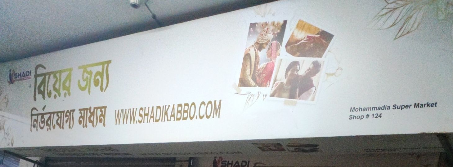 ShadiKabbo.com