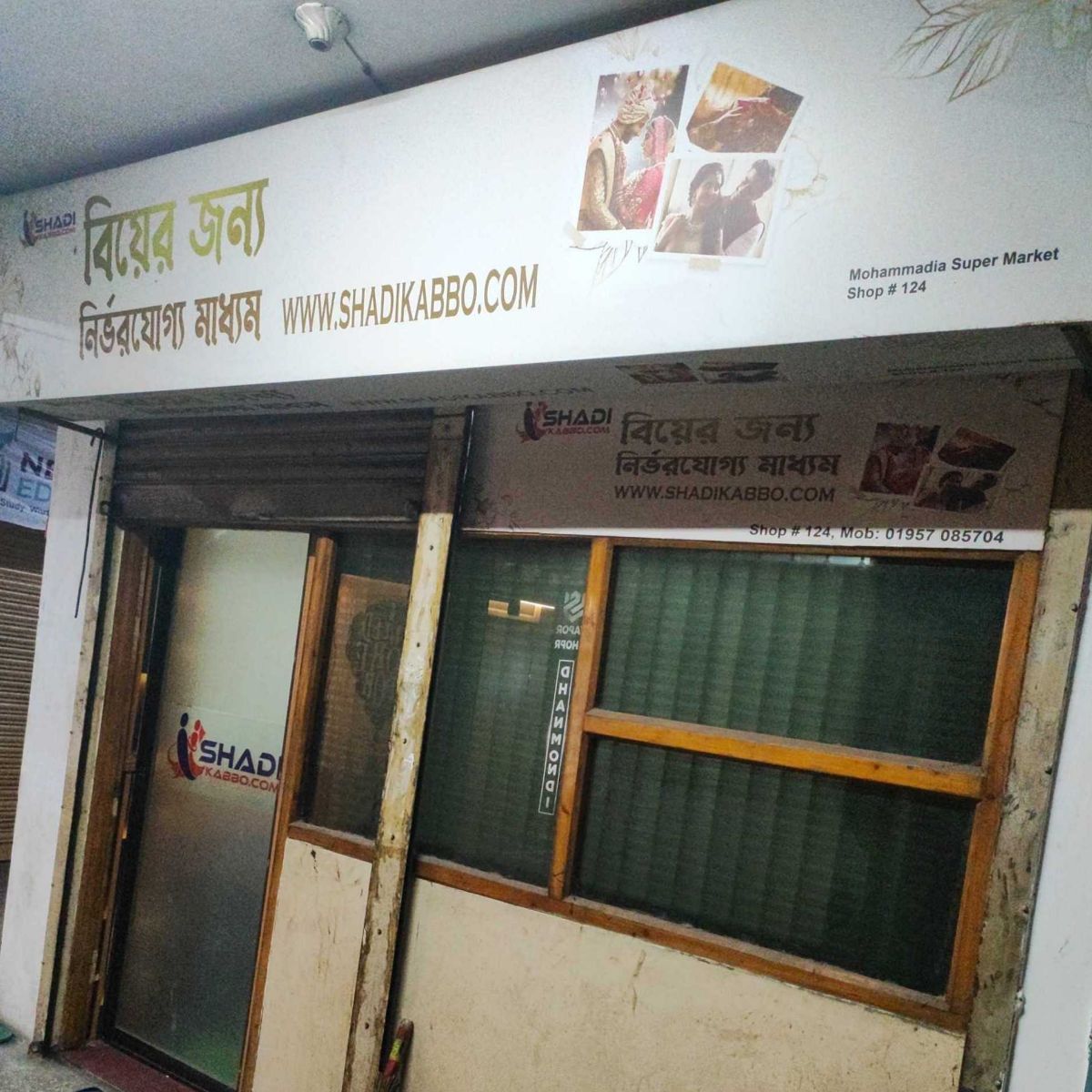 ShadiKabbo.com