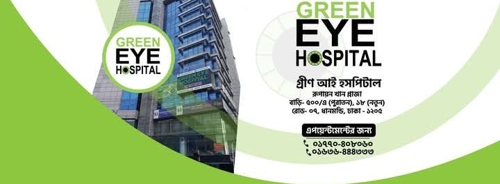 Green Eye Hospital