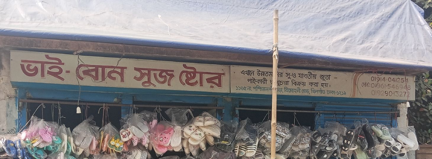 Bhai - Bon Shoes Store