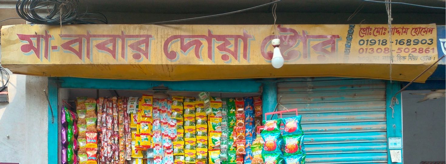 Ma Babar Doya Store