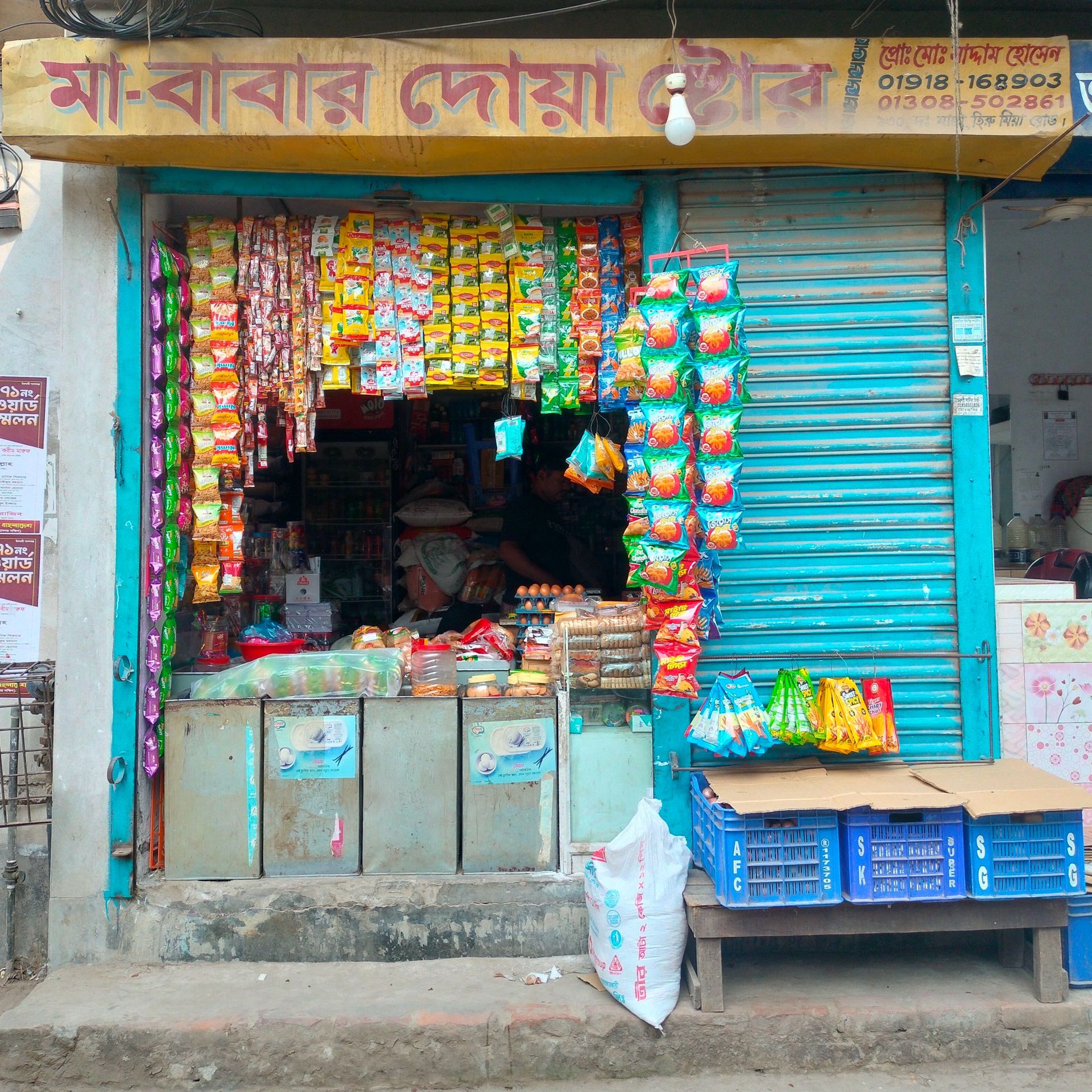 Ma Babar Doya Store