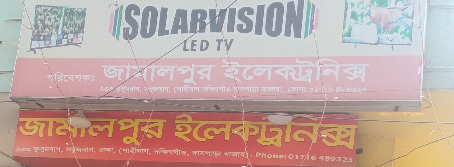 Jamalpur Electronics