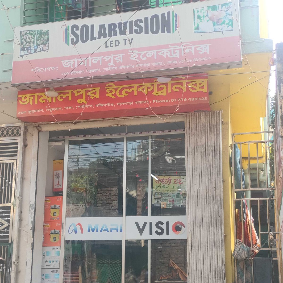Jamalpur Electronics