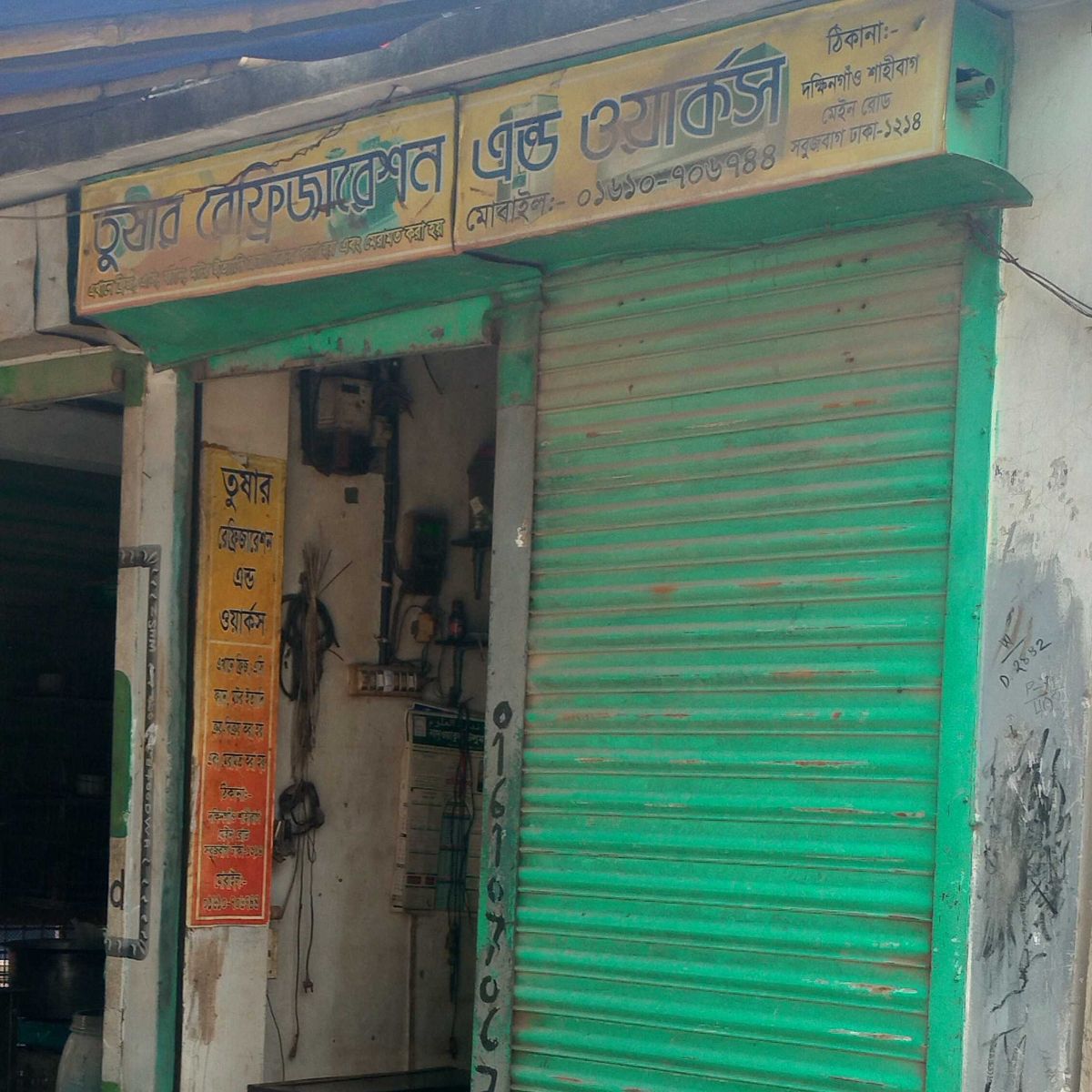 Tushar Refrigeration And Works