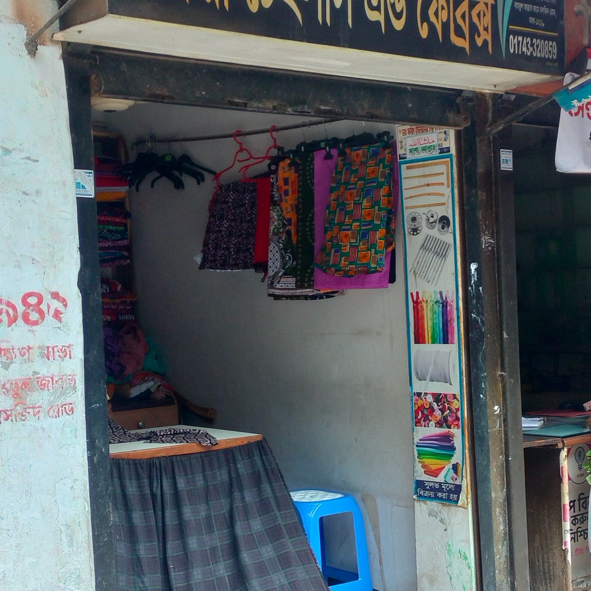 Rafiya Tailors And Fabrics