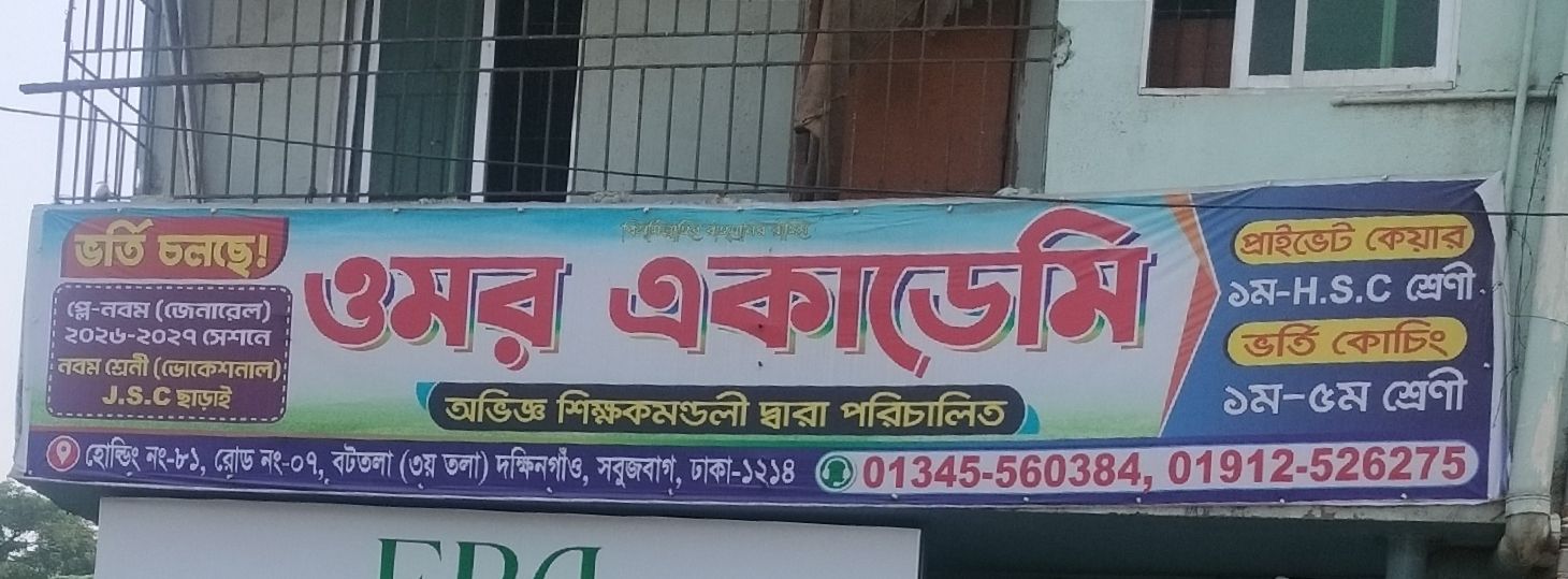 Omar Academy