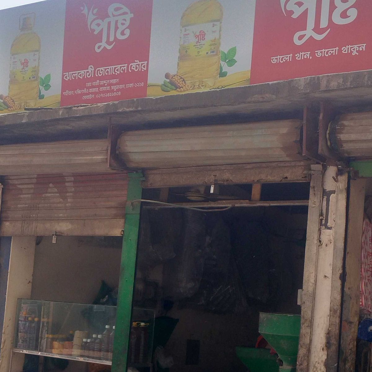 Jhalokathi General Store