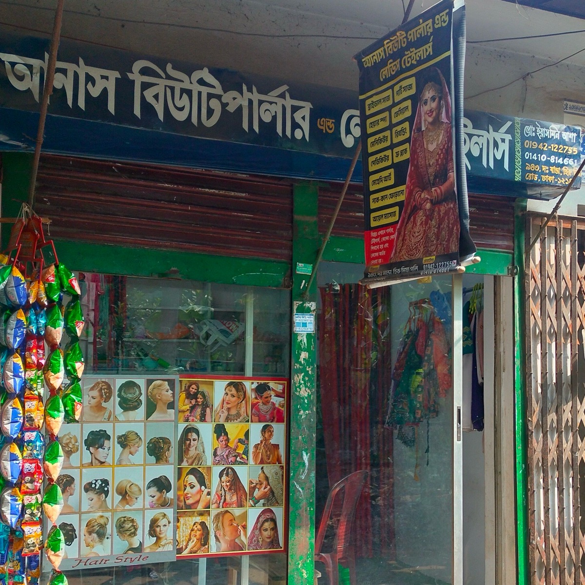 Anas Beauty Parlour And Ladies Tailors