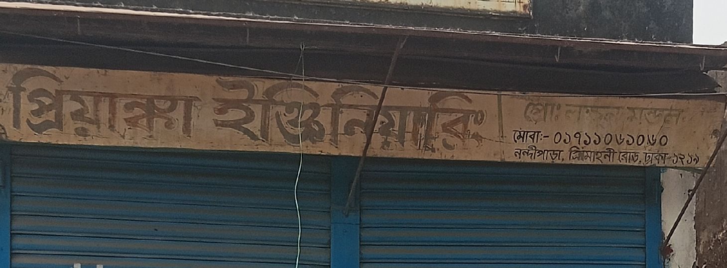 Priyanka Engineering