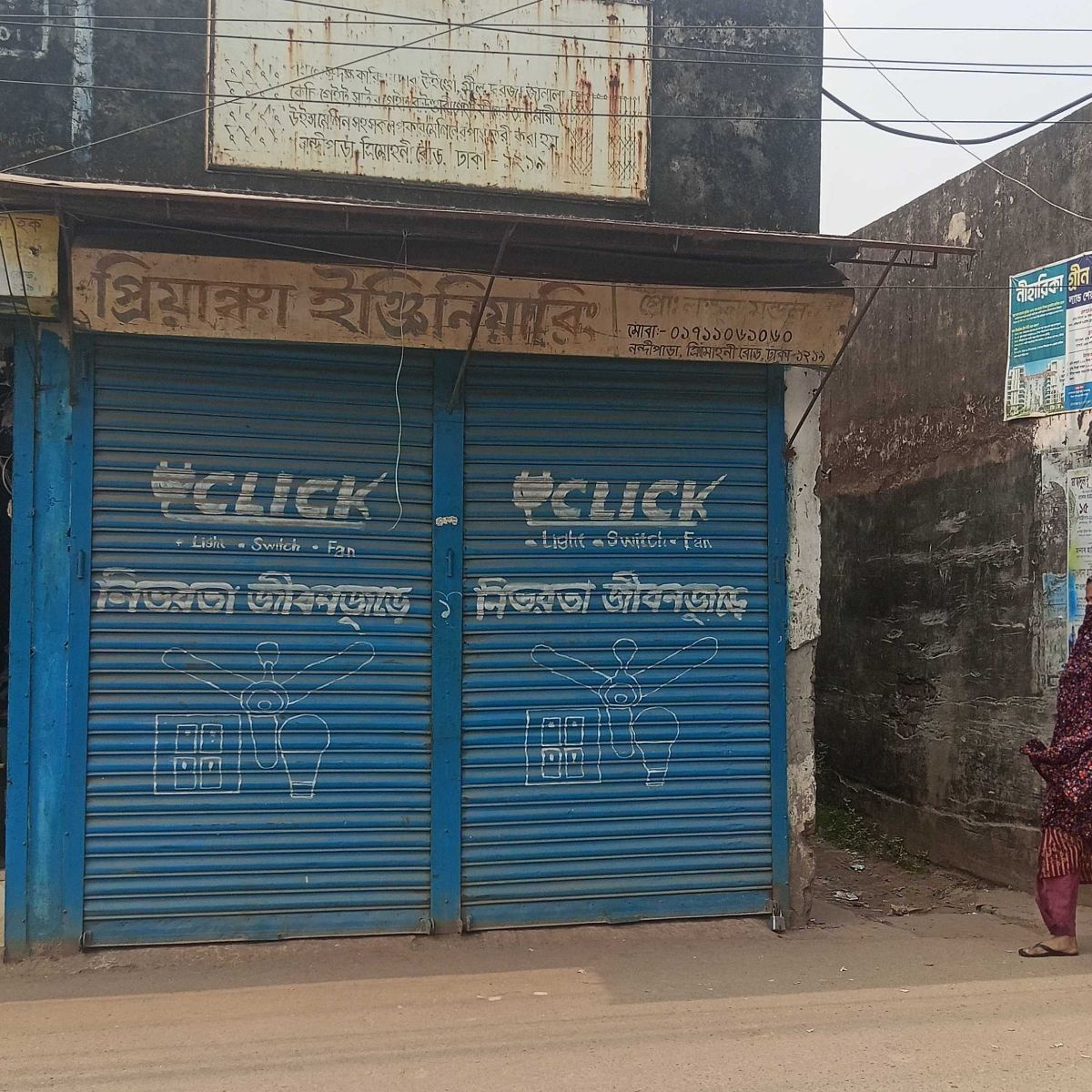 Priyanka Engineering