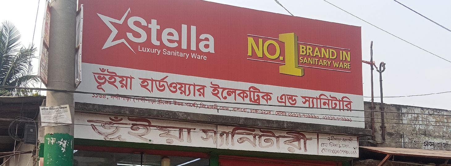 bhuiya Hardware Electric And Sanitary
