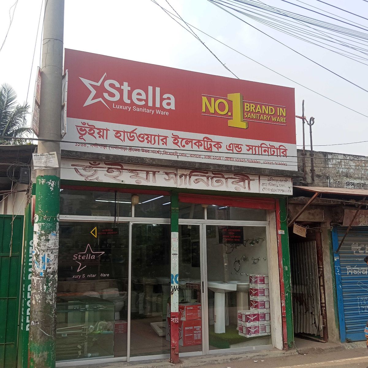 bhuiya Hardware Electric And Sanitary