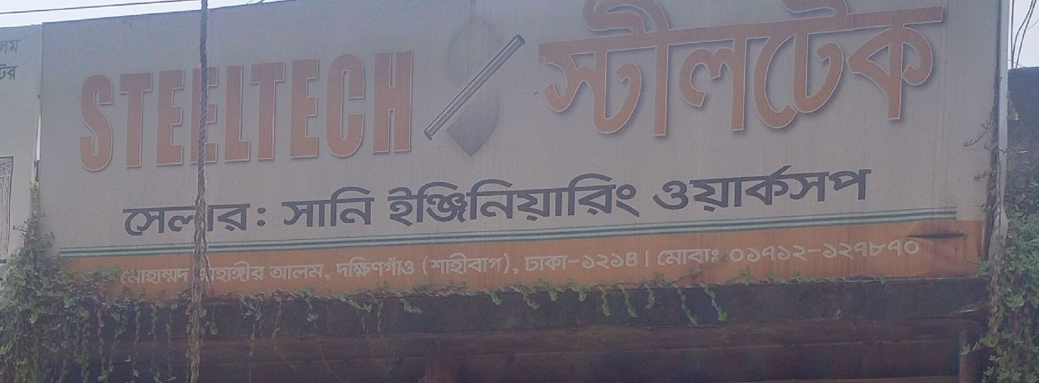 Sunny Engineering Workshop
