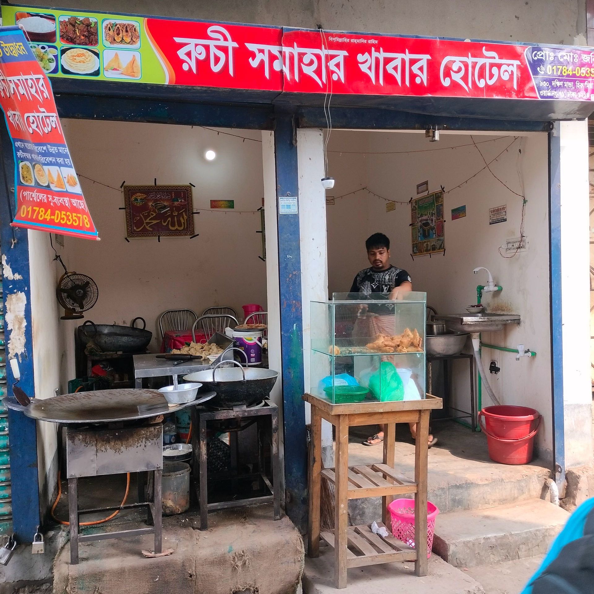 Ruchi Somahar Restaurant