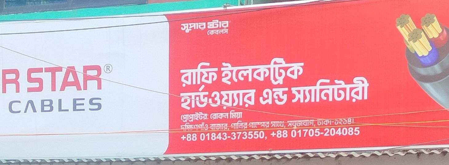 Rafi Electric Hardware & Sanitary