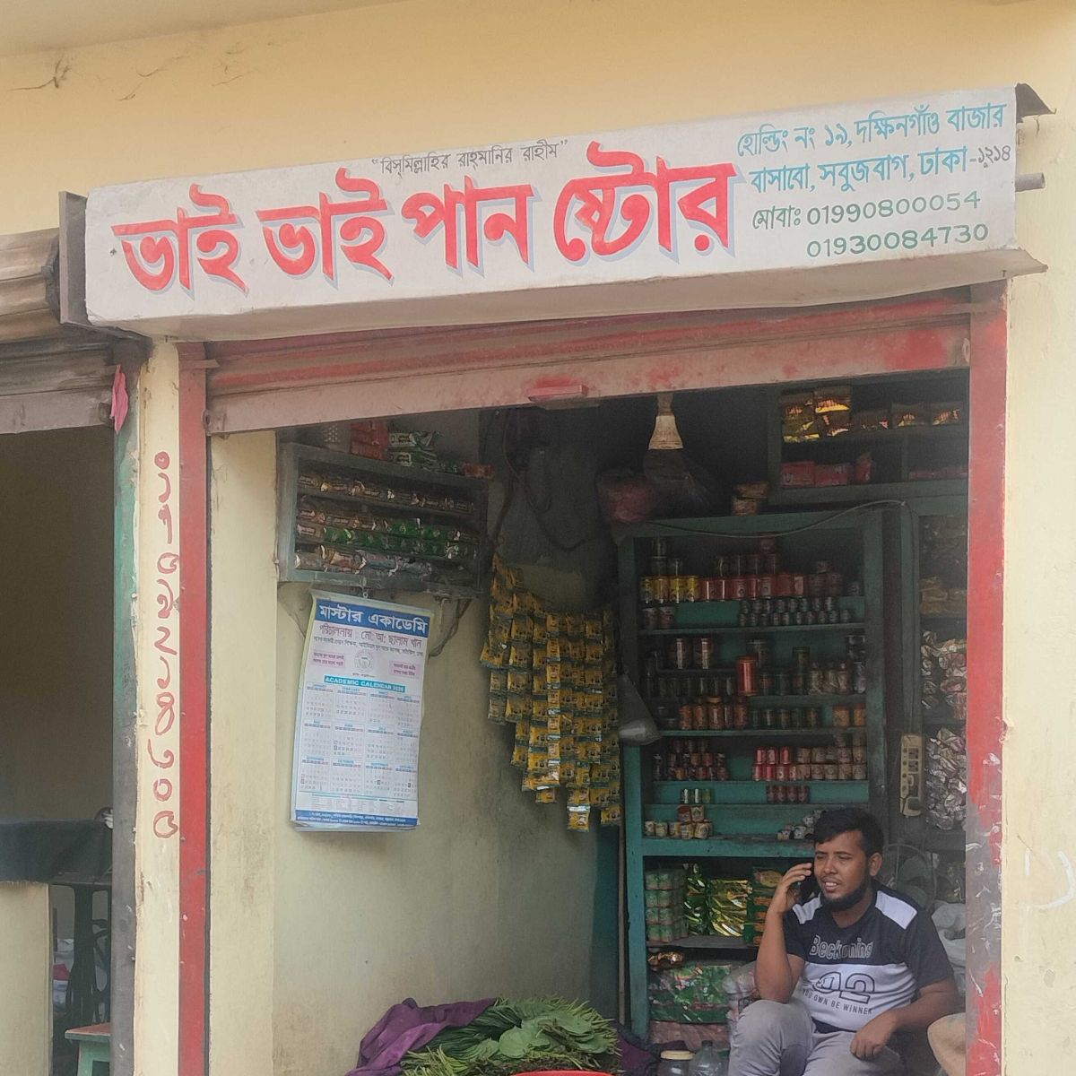 Bhai Bhai Pan Store