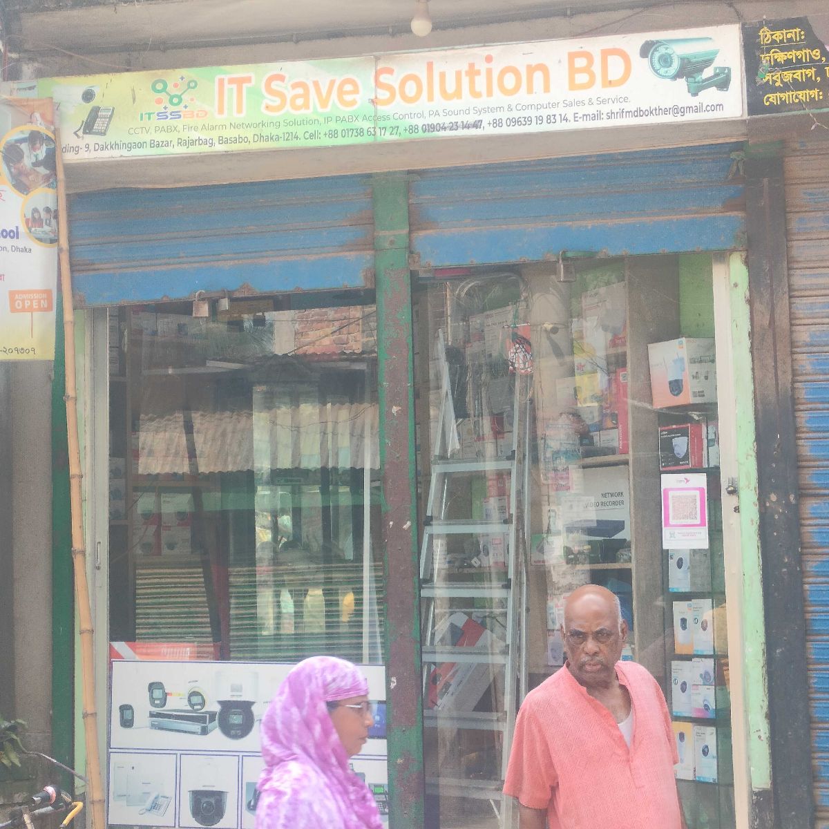 IT Save Solution BD