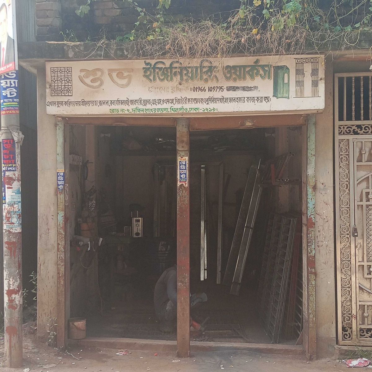 Shuvo Engineering Works