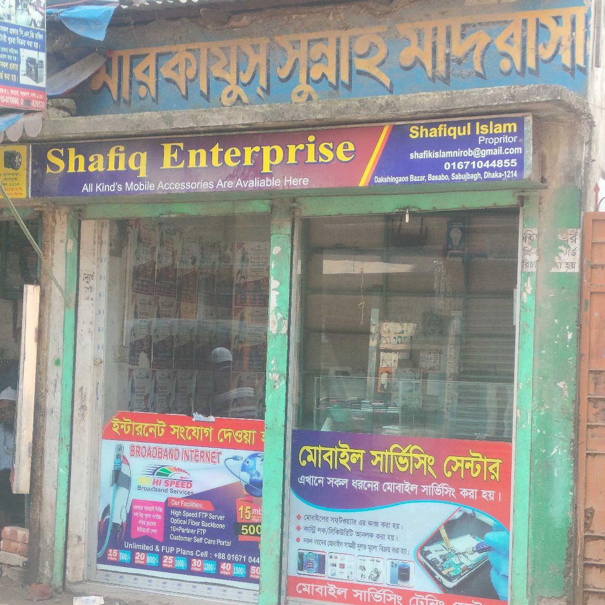 Shafiq Enterprise