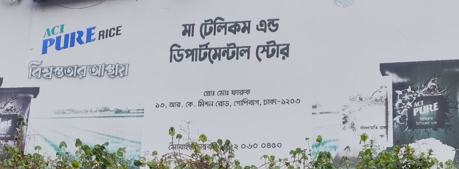 Ma Telecom and Departmental Store