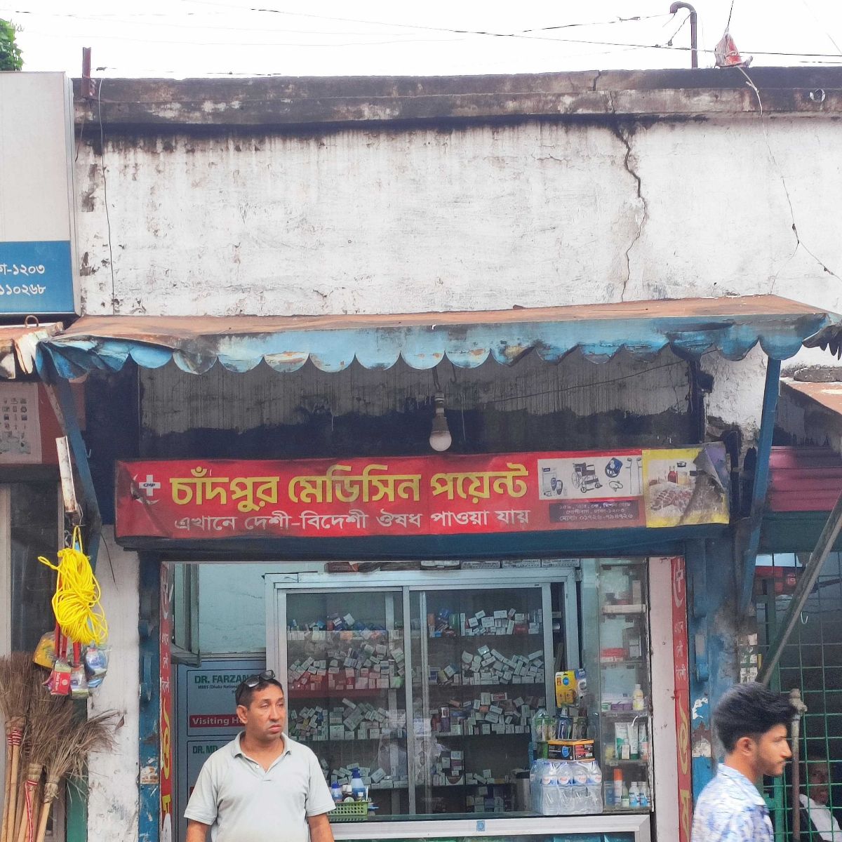 Chandpur Medicine Point