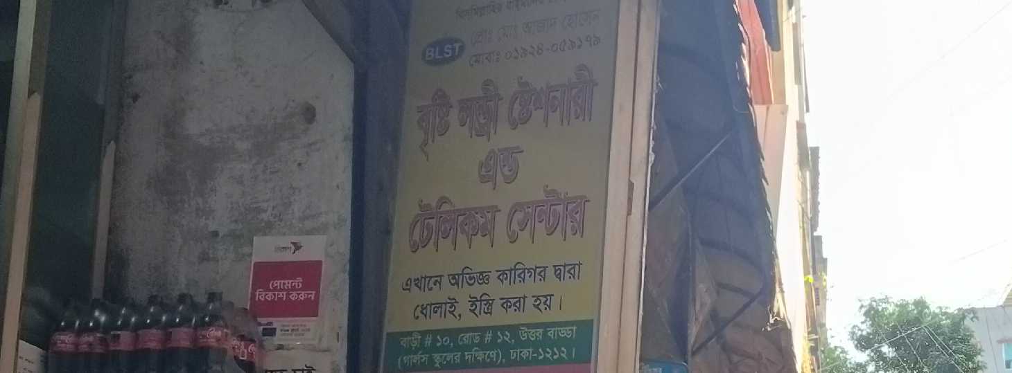 Bristy Laundry Stationery and Telecom Center