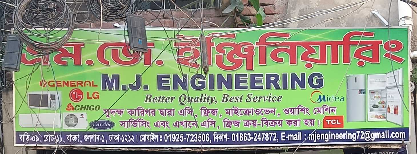 M.J. Engineering